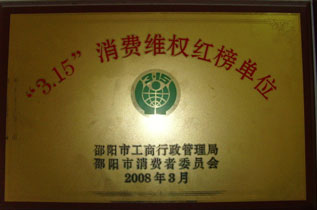 honors