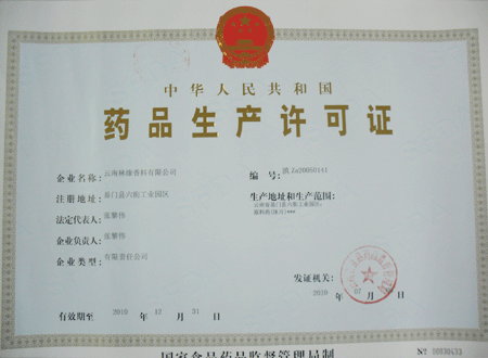 ҩƷ��������֤