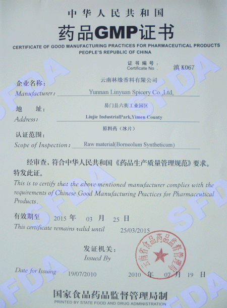 ҩƷGMP֤��